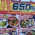 実際訪問したユーザーが直接撮影して投稿した神谷中華料理聚福栄の写真