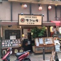 実際訪問したユーザーが直接撮影して投稿した栄町通お好み焼きてこいち 元町店の写真