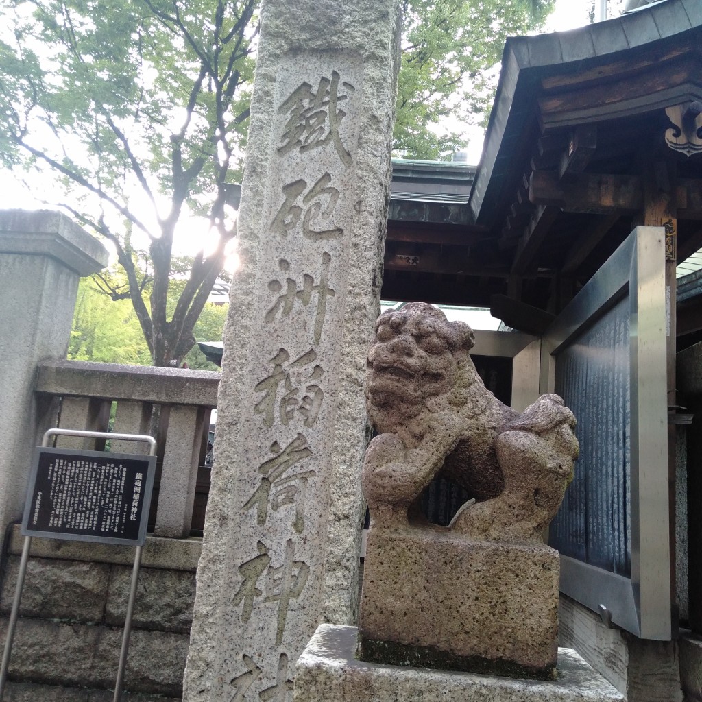 実際訪問したユーザーが直接撮影して投稿した湊神社鐵砲洲稲荷神社の写真