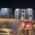 実際訪問したユーザーが直接撮影して投稿した福島とんかつかつ福 新三田店の写真