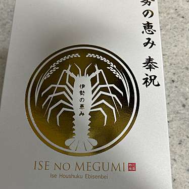 ドライブイン鳥羽のundefinedに実際訪問訪問したユーザーunknownさんが新しく投稿した新着口コミの写真