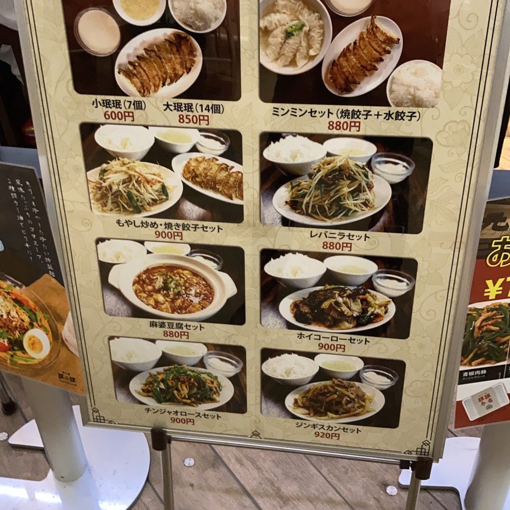 けむくじゃらさんが投稿した大手町餃子のお店珉珉 Otemachi One店/ミンミン オオテマチワンテンの写真