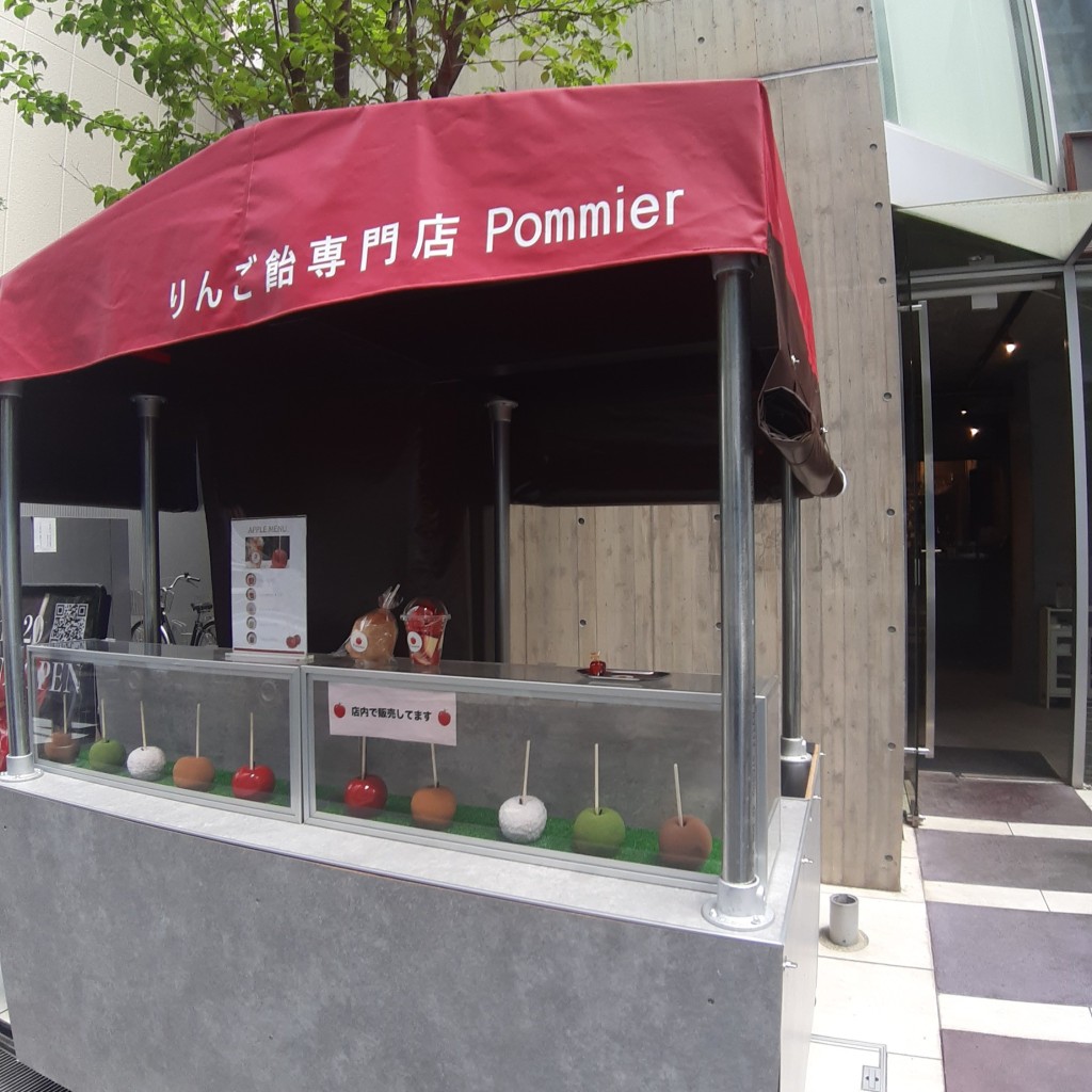 実際訪問したユーザーが直接撮影して投稿した今橋カフェCafe & Bar Pommier ・りんご飴専門店Pommierの写真