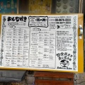 実際訪問したユーザーが直接撮影して投稿した篠崎町お弁当鯖の助の写真