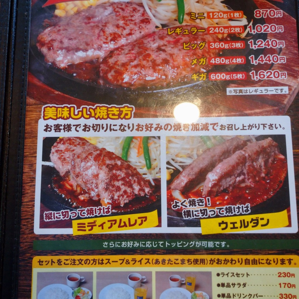 実際訪問したユーザーが直接撮影して投稿した小島新田ステーキ肉のふじ屋の写真