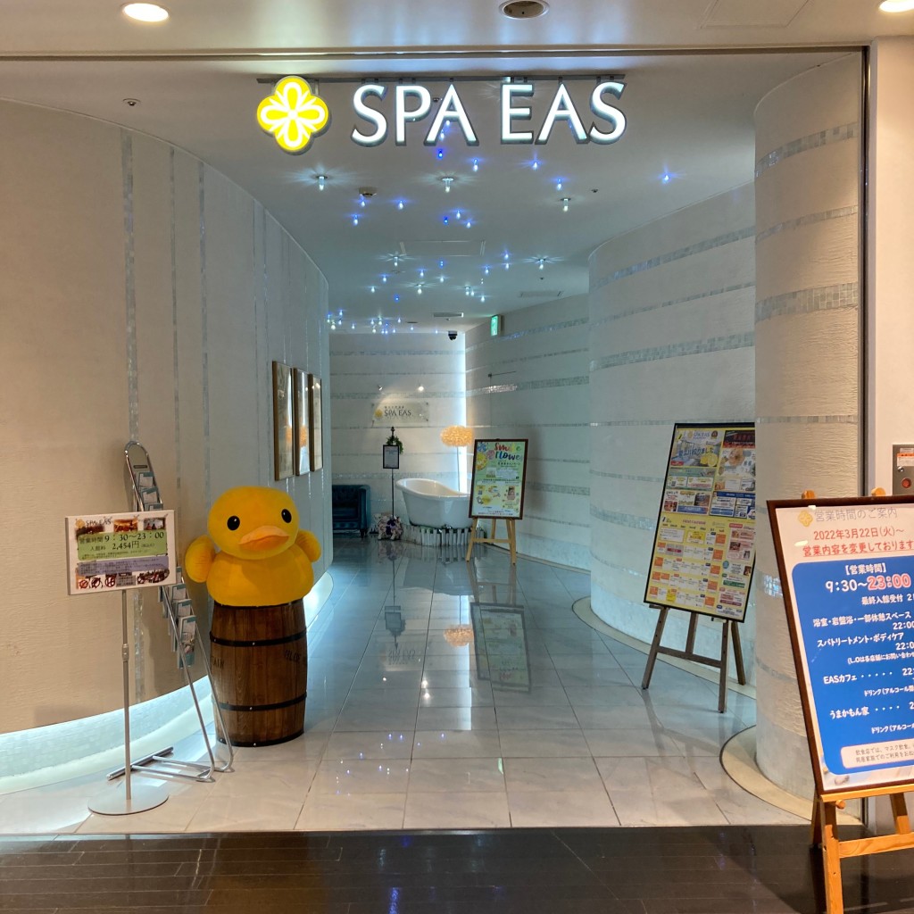 pinoco666さんが投稿した北幸日帰り温泉のお店横浜天然温泉 SPA EAS/ヨコハマテンネンオンセン スパ イアスの写真