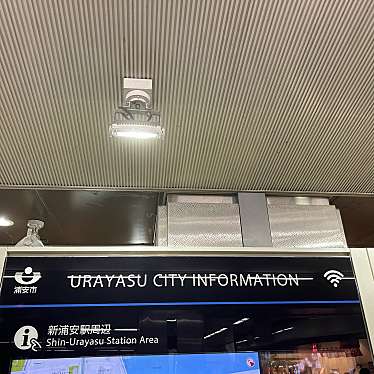 浦安駅 (東京メトロ東西線)のundefinedに実際訪問訪問したユーザーunknownさんが新しく投稿した新着口コミの写真