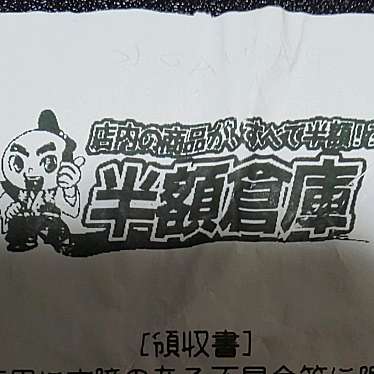 実際訪問したユーザーが直接撮影して投稿したりんくう往来南リサイクル半額倉庫 りんくう店の写真