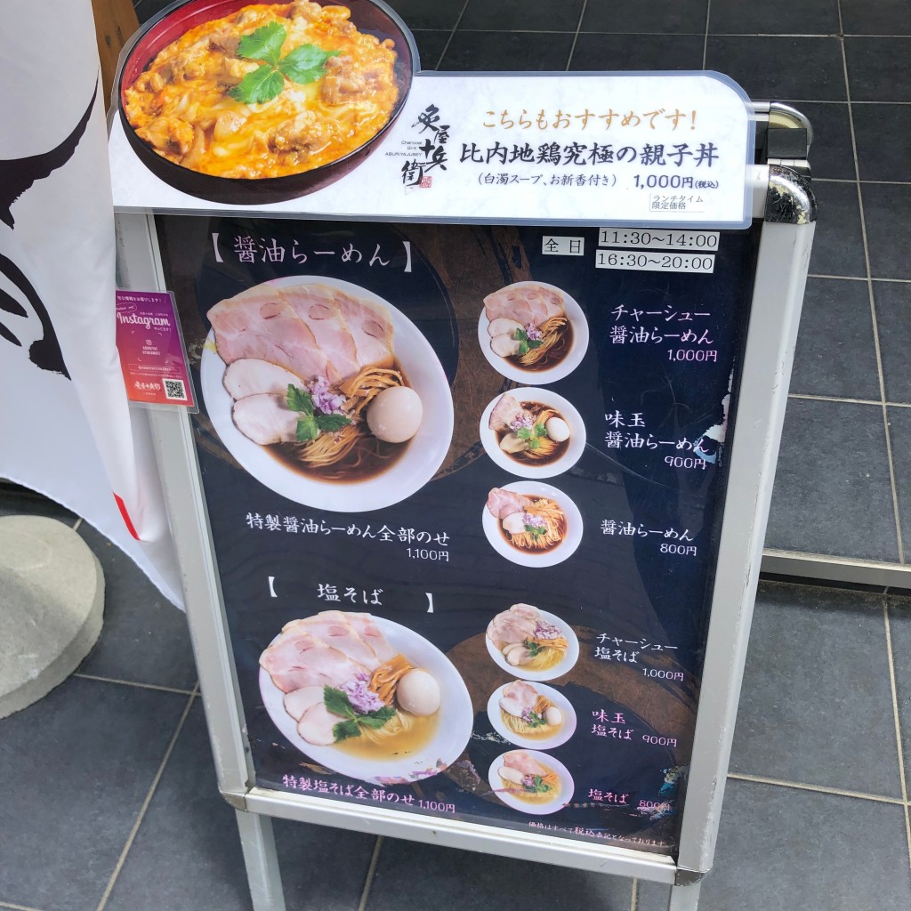 実際訪問したユーザーが直接撮影して投稿した二日町ラーメン専門店らぁ麺 塚田の写真