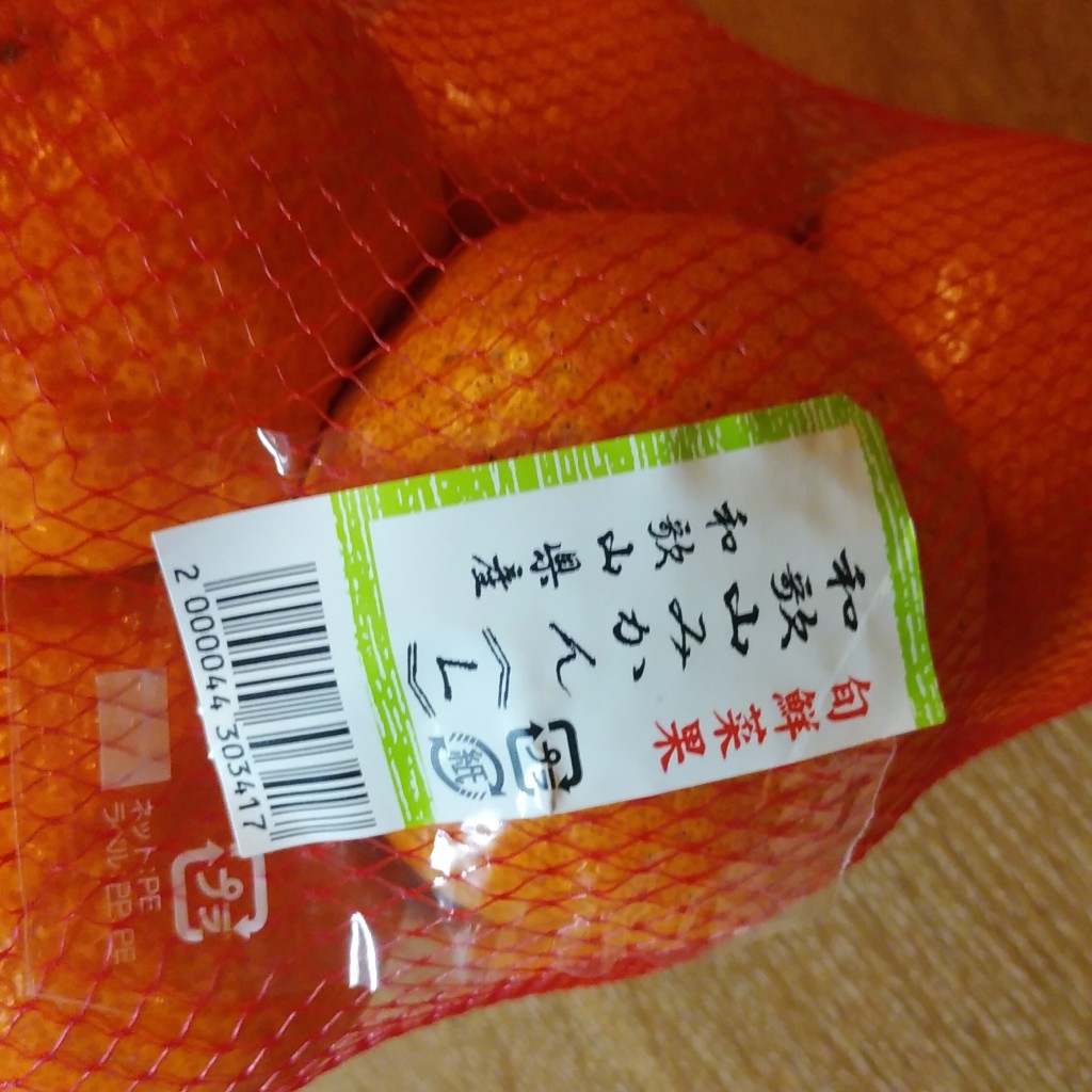 実際訪問したユーザーが直接撮影して投稿した上小田中スーパー肉のハナマサ 川崎中原店の写真