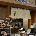 大トロ寿司そば セット - 実際訪問したユーザーが直接撮影して投稿した本町魚介 / 海鮮料理海風季 ラクシスフロント店の写真のメニュー情報