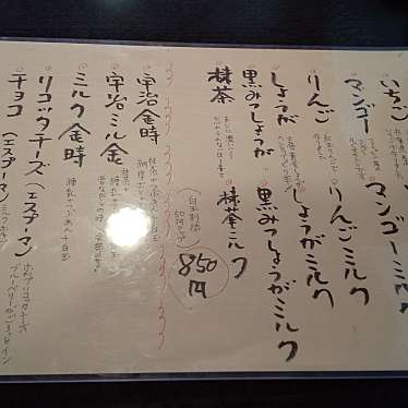 実際訪問したユーザーが直接撮影して投稿した須磨寺町和カフェ / 甘味処天ペロの写真