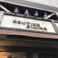 実際訪問したユーザーが直接撮影して投稿した旗の台イタリアンRoutine Diningの写真