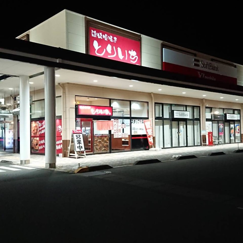 実際訪問したユーザーが直接撮影して投稿した下村町鶏料理とりいち 下村店の写真