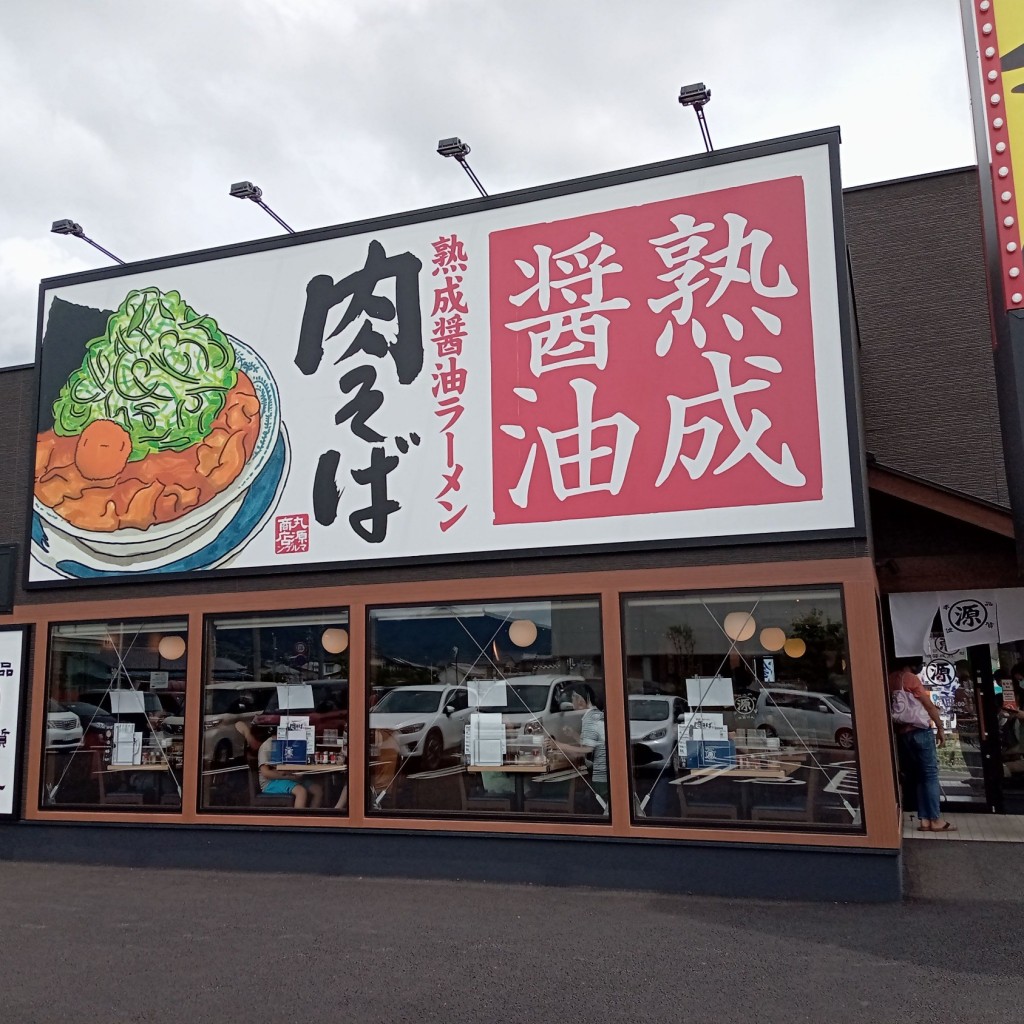 実際訪問したユーザーが直接撮影して投稿した東和田ラーメン専門店丸源ラーメン 長野東和田店の写真