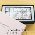 実際訪問したユーザーが直接撮影して投稿した諏訪栄町チョコレートChocolaterie4の写真