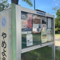 実際訪問したユーザーが直接撮影して投稿した中央町公園中央公園の写真