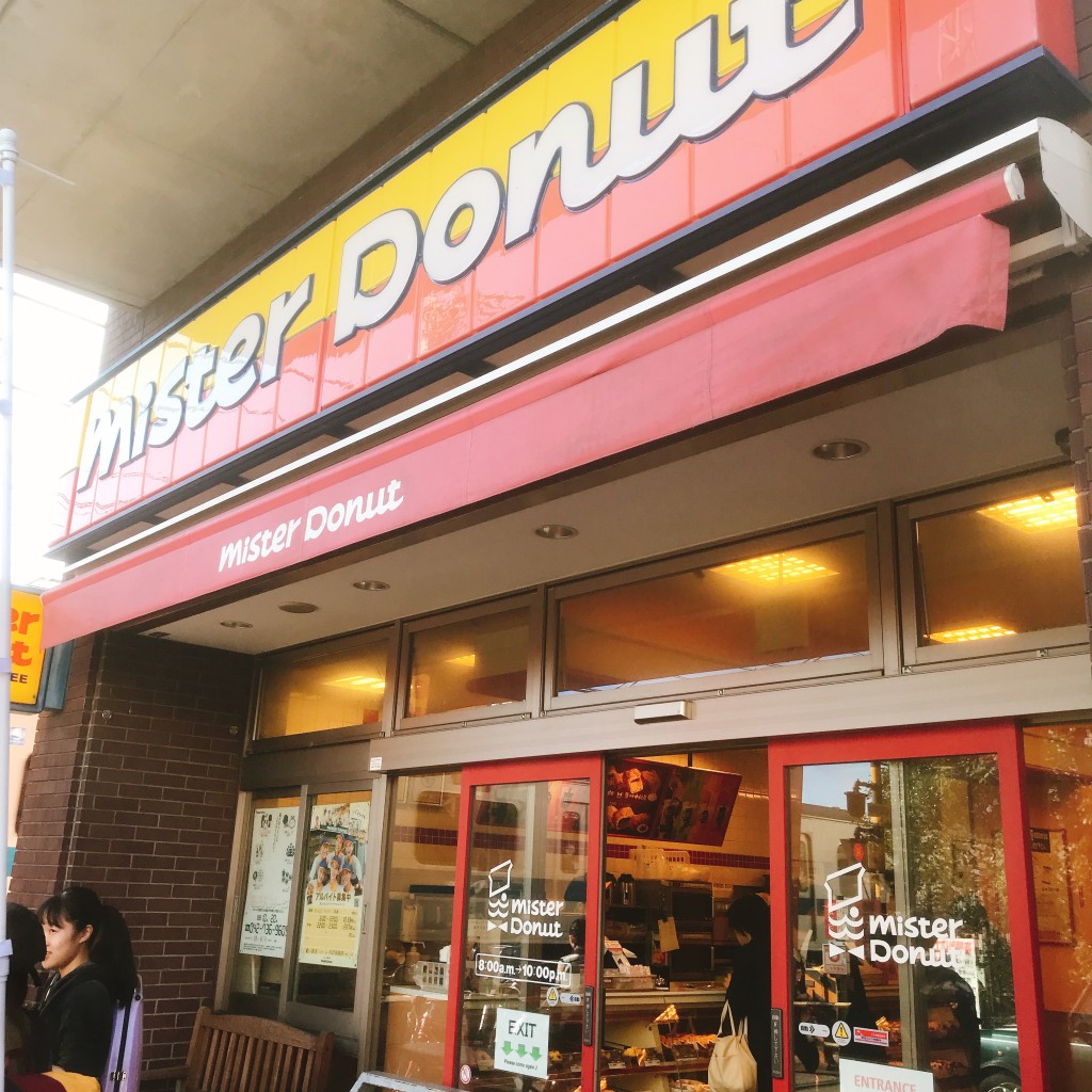 実際訪問したユーザーが直接撮影して投稿したドーナツミスタードーナツ 鶴川駅前の写真