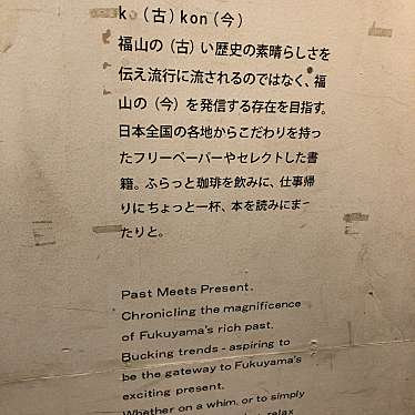 実際訪問したユーザーが直接撮影して投稿した明治町フレンチKOKON/Bistroの写真