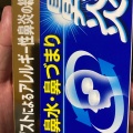 実際訪問したユーザーが直接撮影して投稿した南十四条西ドラッグストアサツドラ 山鼻南14条店の写真