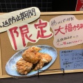 実際訪問したユーザーが直接撮影して投稿した横江町定食屋奥能登門前米 穂のしずく イオンモール白山店の写真