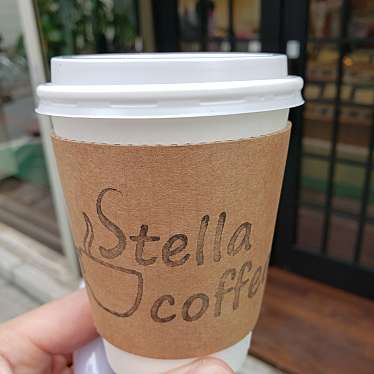 実際訪問したユーザーが直接撮影して投稿した滝野川コーヒー専門店Stella coffeeの写真