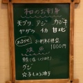 実際訪問したユーザーが直接撮影して投稿した駅前町魚介 / 海鮮料理はまがわの写真