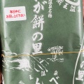 実際訪問したユーザーが直接撮影して投稿した蔵王温泉和カフェ / 甘味処稲花餅の里さんべの写真