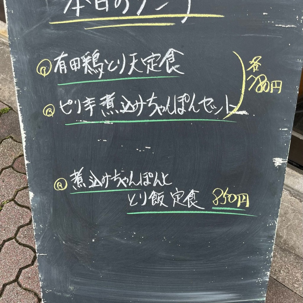 すぅーなさんが投稿した東公園居酒屋のお店ダイニングじゅじゅの写真