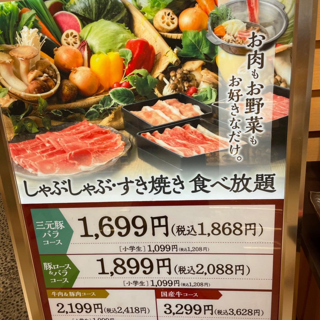 実際訪問したユーザーが直接撮影して投稿した菖蒲町菖蒲しゃぶしゃぶしゃぶ菜 モラージュ菖蒲の写真