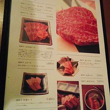 実際訪問したユーザーが直接撮影して投稿したつつじが丘肉料理牛嵐山の写真