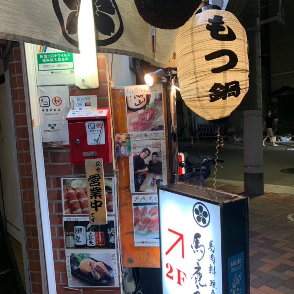 実際訪問したユーザーが直接撮影して投稿した神田小川町馬肉料理馬肉ともつ鍋専門店 馬鹿うま 神田小川町店の写真