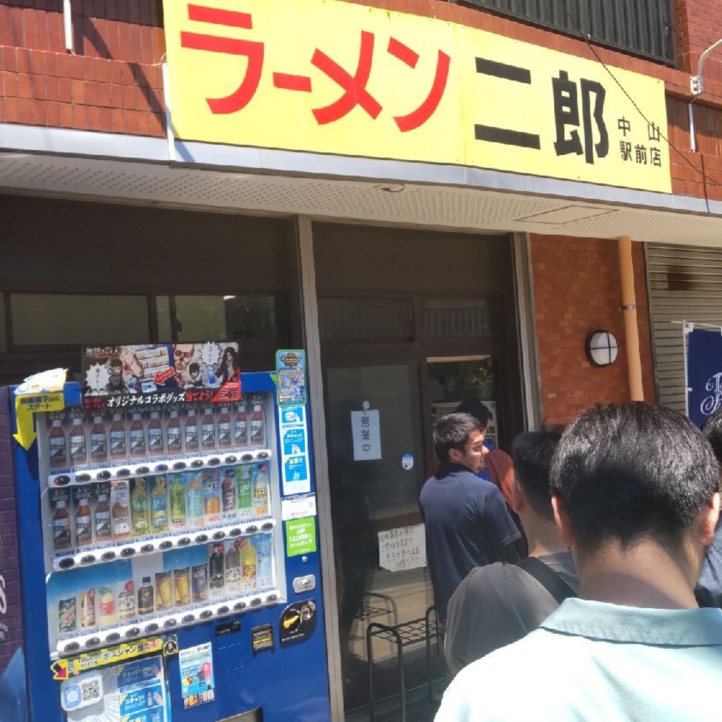 猫のらんちゃんさんが投稿した台村町ラーメン専門店のお店ラーメン二郎 中山駅前店/ラーメンジロウ ナカヤマエキマエテンの写真