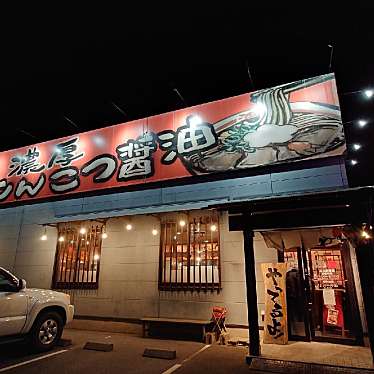 ぽぺぷぴぱさんが投稿した駅家町大字近田ラーメン専門店のお店新・和歌山らーめん ばり嗎 福山駅家店/シン ワカヤマラーメン バリウマ フクヤマエキヤテンの写真