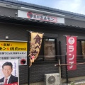実際訪問したユーザーが直接撮影して投稿した久喜中央焼肉吉川ホルモン 久喜店の写真