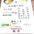 実際訪問したユーザーが直接撮影して投稿した国府宮中華料理福吉ラーメンの写真