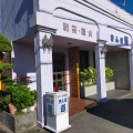 実際訪問したユーザーが直接撮影して投稿した新中島喫茶店喫茶さんぽ道の写真