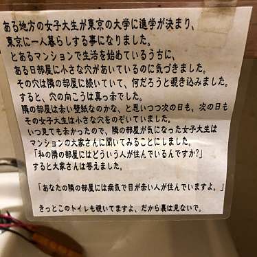 実際訪問したユーザーが直接撮影して投稿した菩提ラーメン専門店味乃 大久保の写真