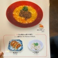 実際訪問したユーザーが直接撮影して投稿した成城中華料理成城飯店の写真