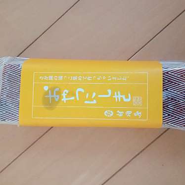 村岡屋 フレスポ鳥栖店のundefinedに実際訪問訪問したユーザーunknownさんが新しく投稿した新着口コミの写真