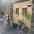 実際訪問したユーザーが直接撮影して投稿した神田和泉町イタリアンBruschetteria Degli Artistiの写真