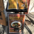 実際訪問したユーザーが直接撮影して投稿した鶴舞ラーメン専門店らーめん 三吉の写真