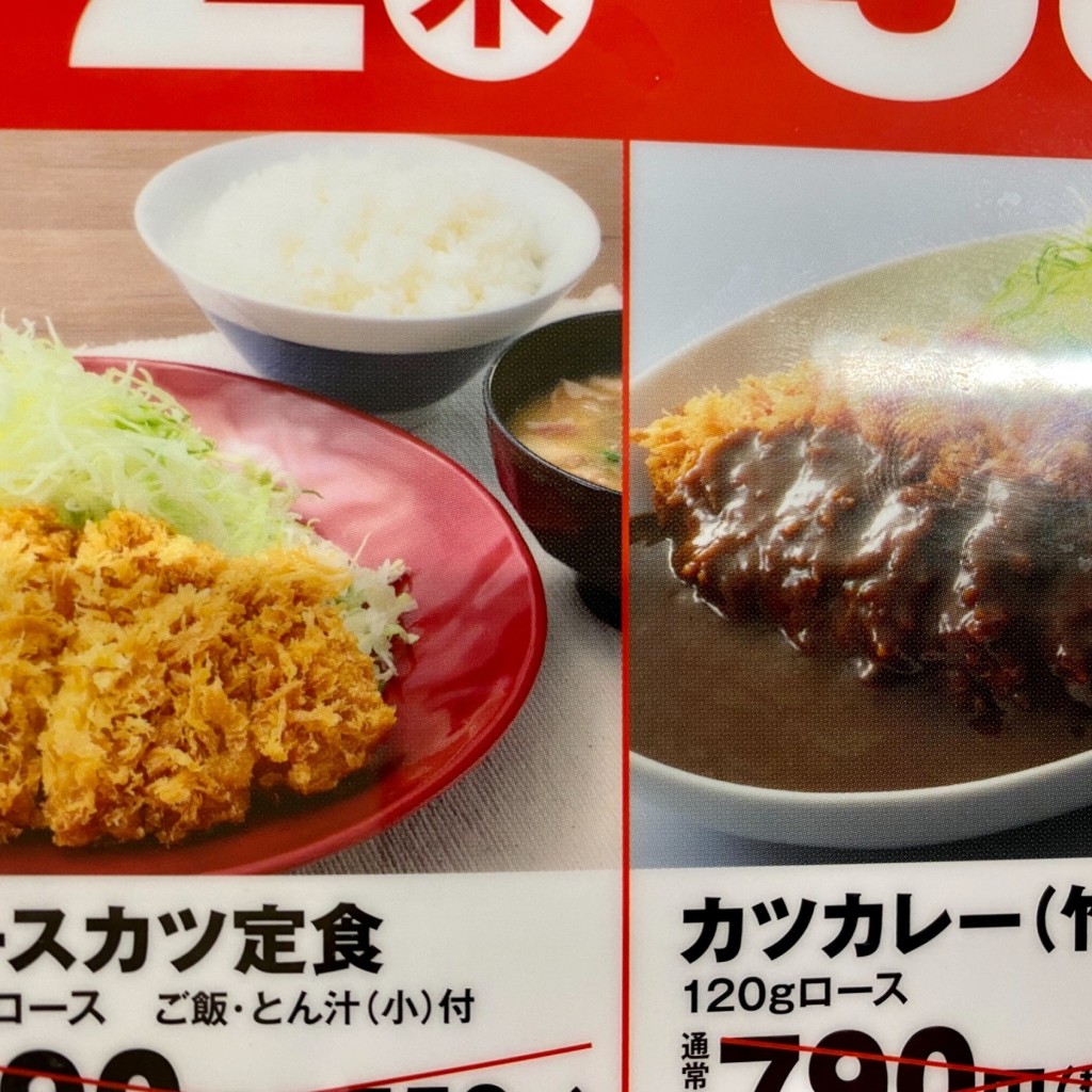 ユーザーが投稿したカツカレー(竹)の写真 - 実際訪問したユーザーが直接撮影して投稿した大森北とんかつかつや 平和島店の写真