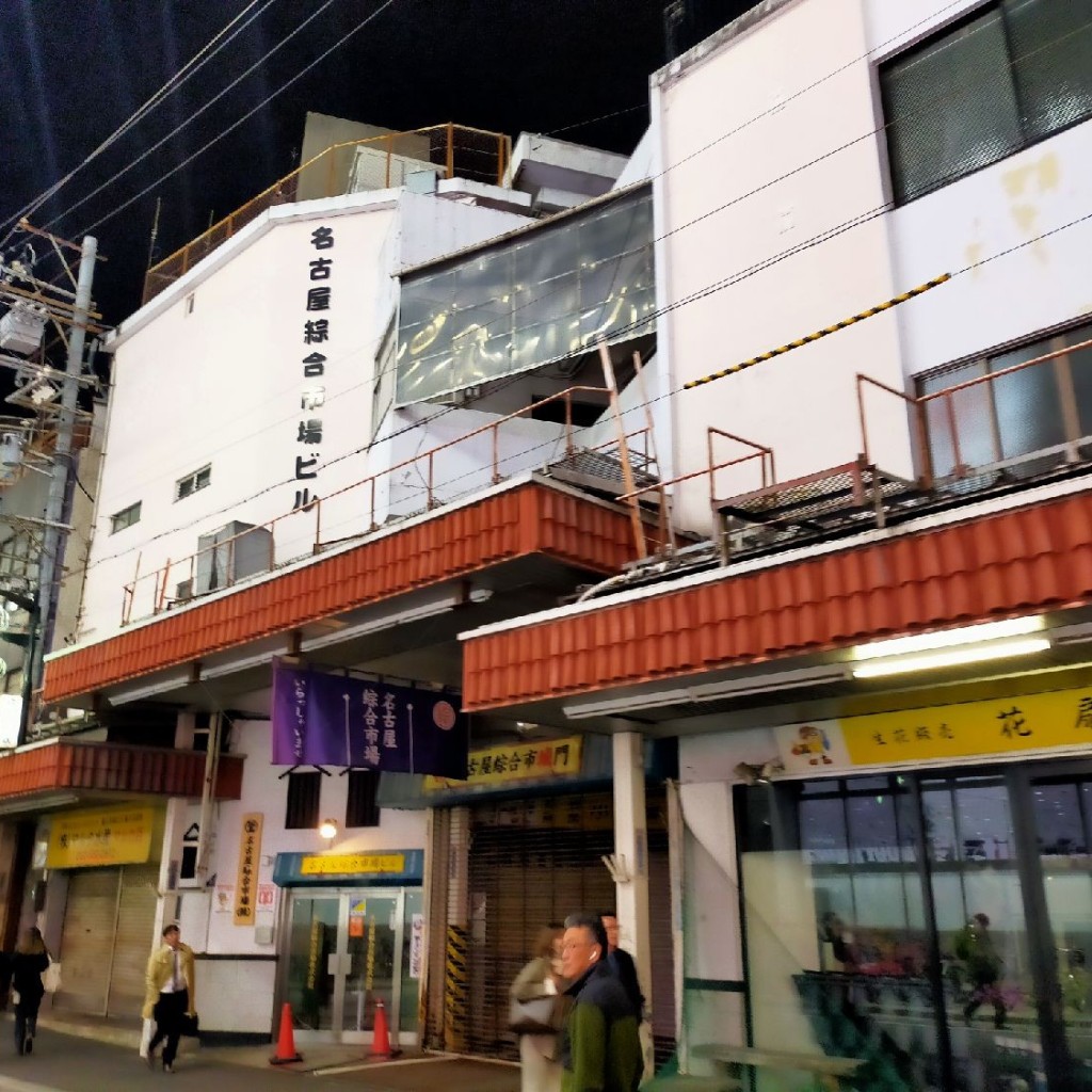 numa3さんが投稿した名駅市場のお店柳橋中央市場/ヤナギバシチュウオウイチバの写真