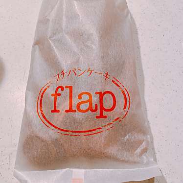 実際訪問したユーザーが直接撮影して投稿した平岡町パンケーキプチパンケーキ flapの写真