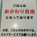 実際訪問したユーザーが直接撮影して投稿した堤中華料理喜洋洋の写真