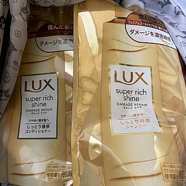 サンドラッグ沼新町店のundefinedに実際訪問訪問したユーザーunknownさんが新しく投稿した新着口コミの写真