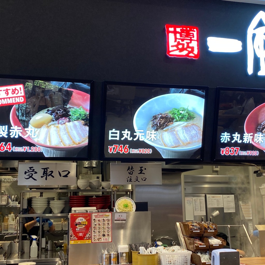 実際訪問したユーザーが直接撮影して投稿した西小保方町ラーメン専門店一風堂 SMARK伊勢崎店の写真