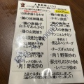 実際訪問したユーザーが直接撮影して投稿した寺尾本町居酒屋大衆料理 ふくろうの写真