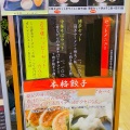 実際訪問したユーザーが直接撮影して投稿した中川中央ラーメン / つけ麺九州麺 本格餃子 清正 ノースポート・モール店の写真